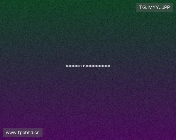 网球爱好者必备十大APP推荐，让你的训练更高效、比赛更轻松